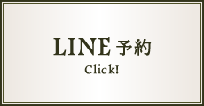 LINE 予約 Click!